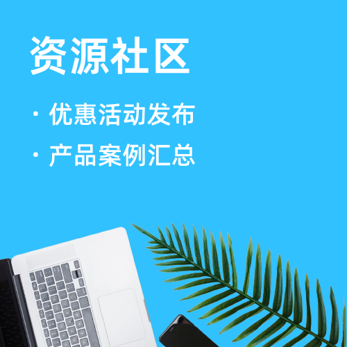 电子说明书资源社区