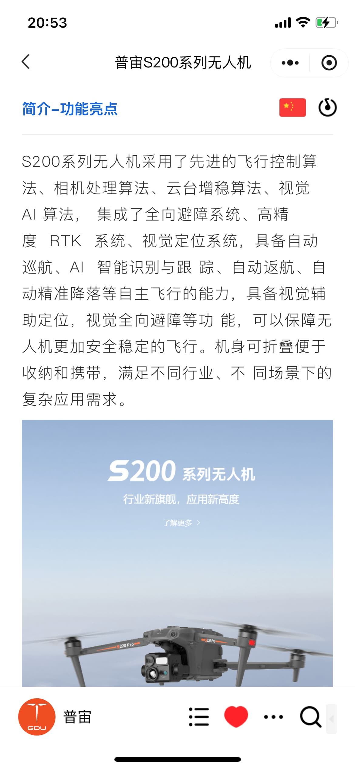 完整产品图