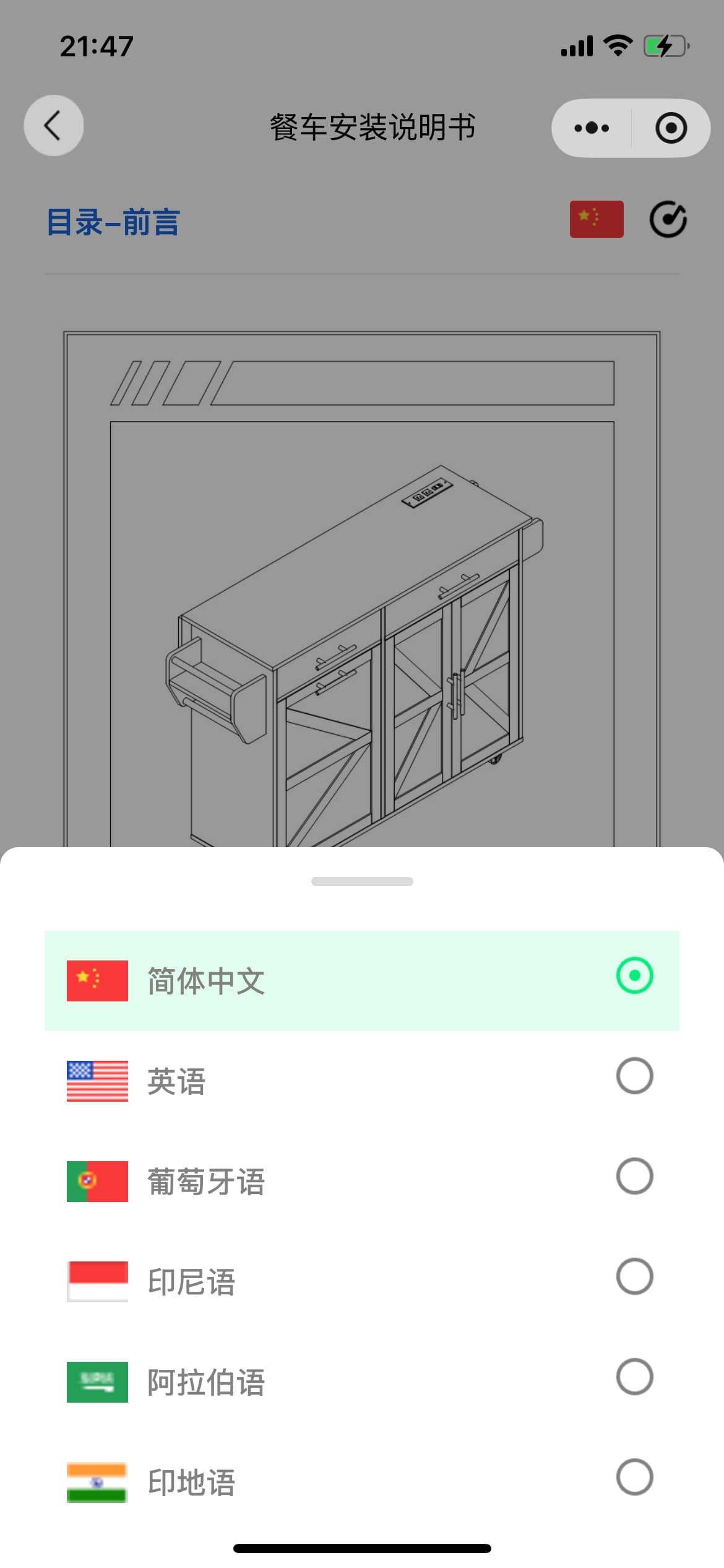 完整产品图