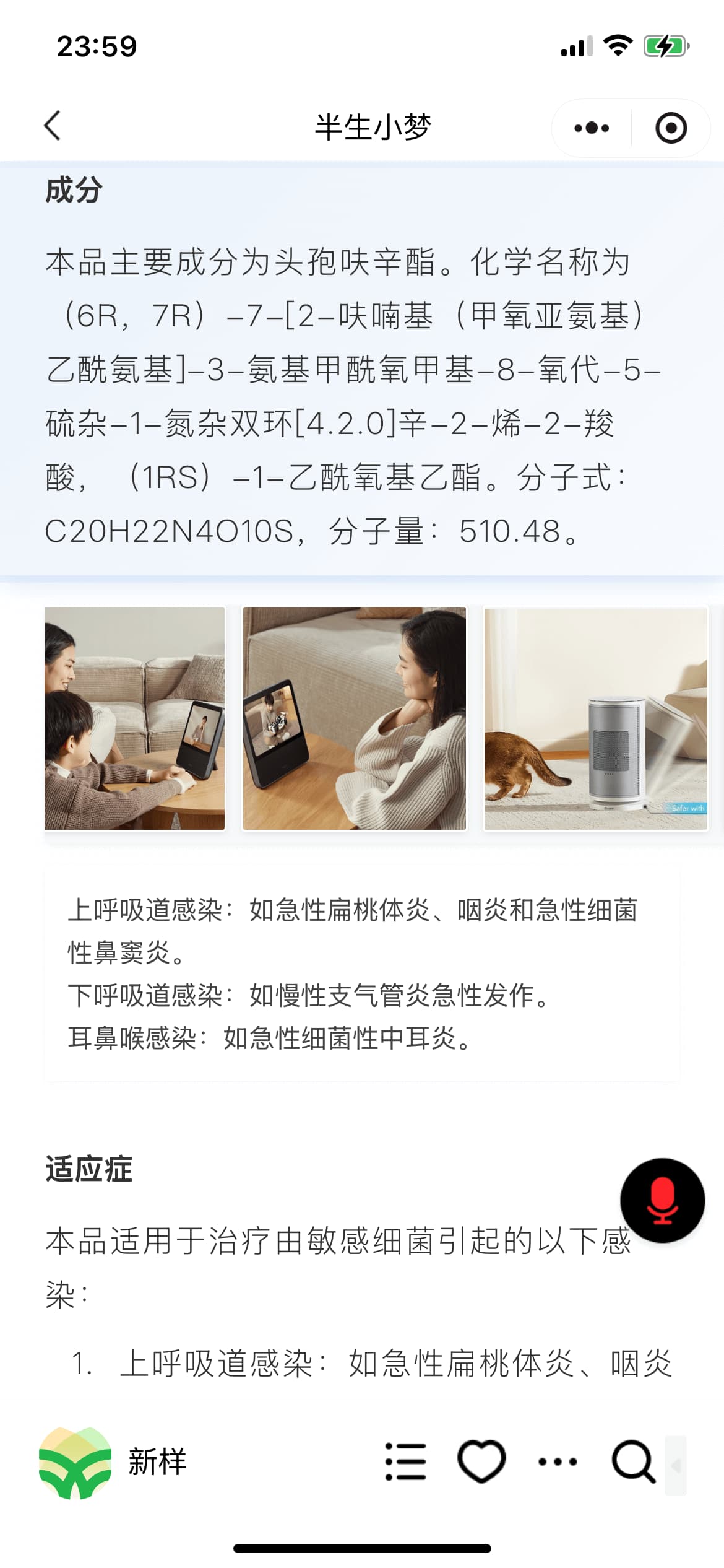 完整产品图