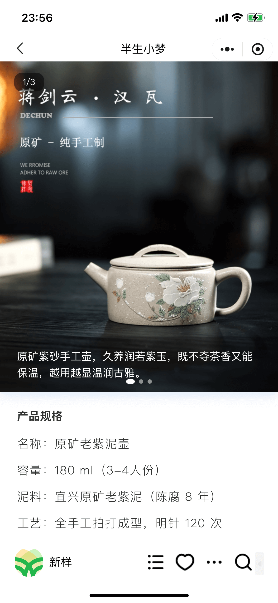 完整产品图