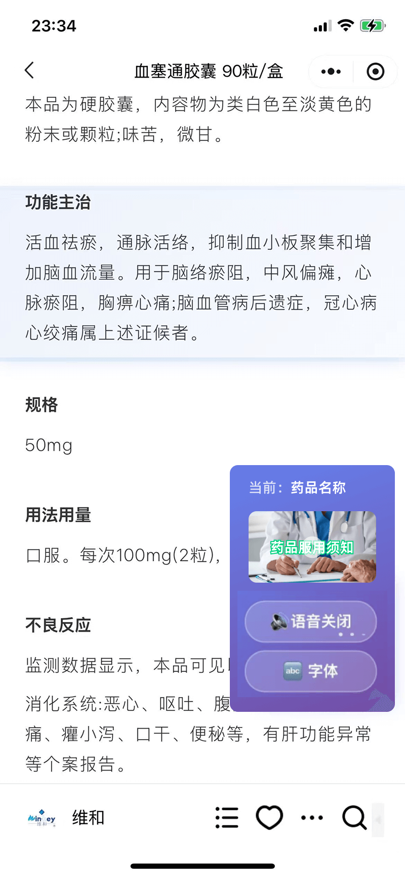 完整产品图
