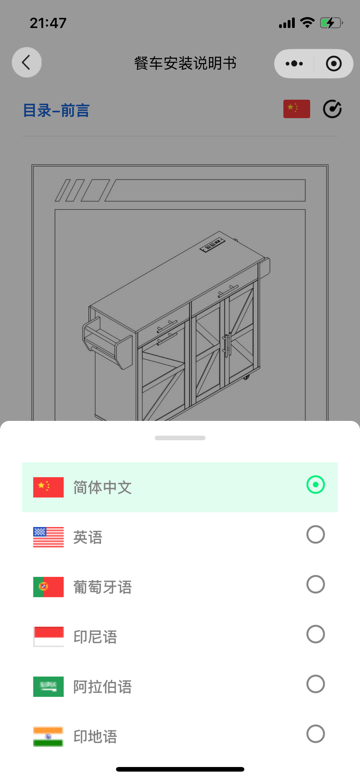 完整产品图