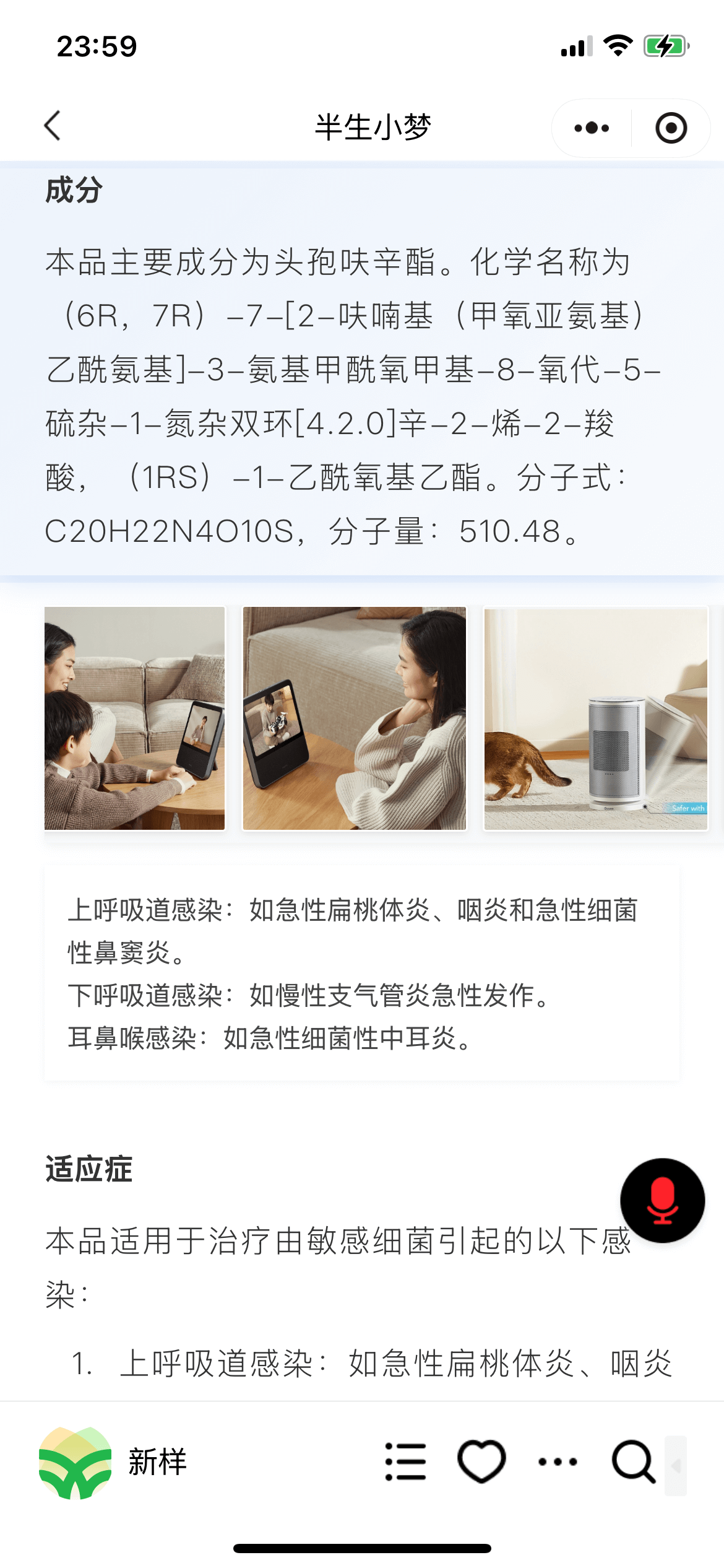 完整产品图