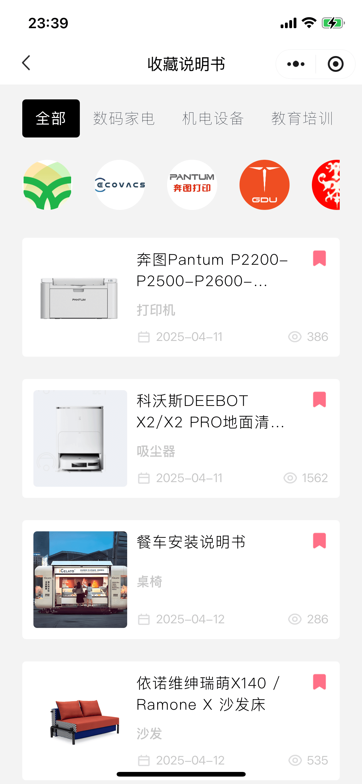完整产品图